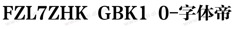 FZL7ZHK GBK1 0字体转换